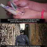 싱가포르 카레 살인사건 이미지