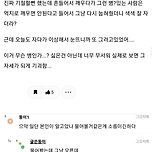 애인 잠버릇이 너무 무서워 이미지