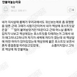 포스트잇 좀 다 떼 이미지