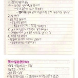 공장에서 근무중 사망한 19세 노동자의 수첩 이미지