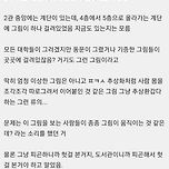 학교 괴담하니까 신촌에 연세 말고 하나 더 있는 모 대학 이미지