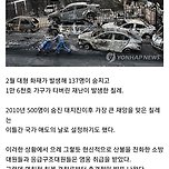 소방관이 자작극으로 방화해서 137명이 죽은 칠레 이미지