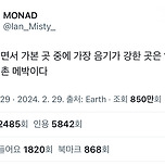 내가 살면서 가본 곳 중 가장 음기가 강한 곳은 신촌 메가박스다 이미지