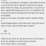 아파트 현관문 신문구멍을 어떤 사람이 밤마다 열었다가 닫았다가 하면서 돌아다닌 적이 있어 이미지