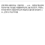 카메라에 귀신 찍힌 썰 모음 이미지