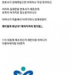 학폭재판에 노쇼해서 패소하게 만든 변호사 사건 근황 이미지