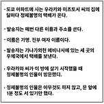 발송자 불명의 택배 - 3 이미지