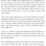 영구미제로 남을뻔한 대한민국 최초의 밀실살인사건 이미지