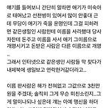 친구가 내 이름을 3천만원에 사겠다는데... 이미지