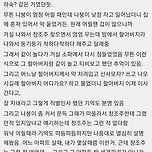 어릴 때 집 제일 작은 방에 어떤 할아버지가 같이 살았었어 이미지