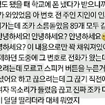 모르는 번호 공포썰 모음 이미지