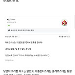 충격적인 롯데월드 지식인 사건 이미지