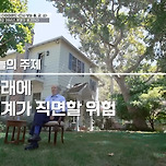 총균쇠 저자가 예상한 지구문명 붕괴 시점 이미지