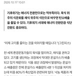 기후위기 시대, 채식이 지구를 살린다 이미지