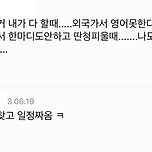 같이 여행할 때 은근 기분 나쁜 스타일.jpg 이미지