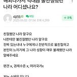 해외나가서 역대급 불친절했던 나라 어디셨나요? 이미지