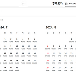 실시간 8월 특가뜬 제주항공 이미지