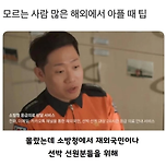해외에서 다쳤을때 119응급 상담법!!! 이미지