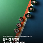 인천공항 필수 코스! 한국전통문화센터 만원 이하 전통 배지.jpg 이미지