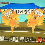 한 달 동안 둘 중 하나로만 걸어야 한다면, 한 발로 걷기(닭싸움) VS 네 발로 걷기(호보법) 이미지