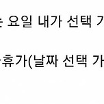 직장인들 사이에서 50 대 50으로 갈린다는 난제 이미지