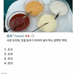 현재 댓글창 터진 소스 발음 논란.JPG54 이미지