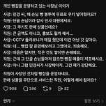 이런 직원은 어떻게 해야할까요? 이미지