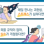 약혐) 규칙괴담 너무 많아 이미지