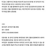 새빛동 219-14 임대차 계약서 이미지