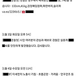 ██시 안전 안내 문자 이미지