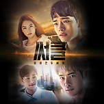 티빙] 써클: 이어진 두 세계 이미지