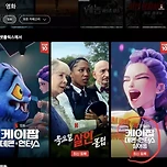 케데헌을 위협하는 넷플릭스 신작.jpg 이미지