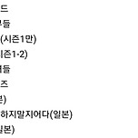 코미디스릴러나 그냥 스릴러 추천좀 !!! 이미지