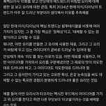 현직 요리사가 말하는 안성재의 OOO 평가 이유 이미지