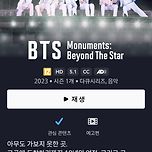 디플] BTS 다큐 이미지
