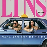 티빙 LTNS 보신 분 있나요? 이미지
