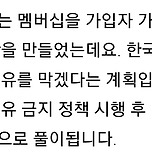 디즈니플러스도 공유 금지 예정 이미지