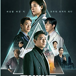 디즈니플러스] 지배종 이미지