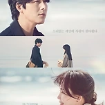 [디플] 사랑한다고 말해줘 이미지