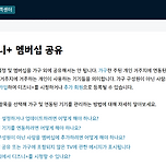 디즈니플러스도 계정 공유 못하게 막았나요? 이미지