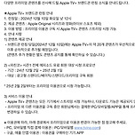 티빙, 애플티비 브랜드관 오픈 이미지