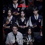 밤이 되었습니다. 넷플릭스 공개 예정 이미지