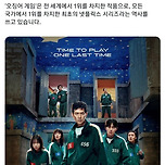 오늘 오징어게임3이 세운 기록.jpg 이미지