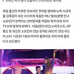 넷플릭스 / 애나만들기 근황 이미지