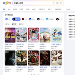 다음에서 &#39;넷플릭스 신작&#39; 검색해보세요. 이미지