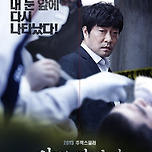 넷플릭스 악의 연대기 이미지