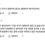 유튜브 프리미엄, VPN을 통한 구독 단속 시작한 듯 이미지