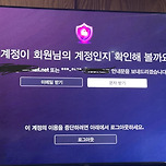 넷플릭스 공유 금지 1일차 상황 공유 이미지