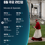 디즈니플러스] 콘클라베 6월 18일 오픈 이미지