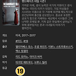 핸드메이즈테일 개 추 천 이미지